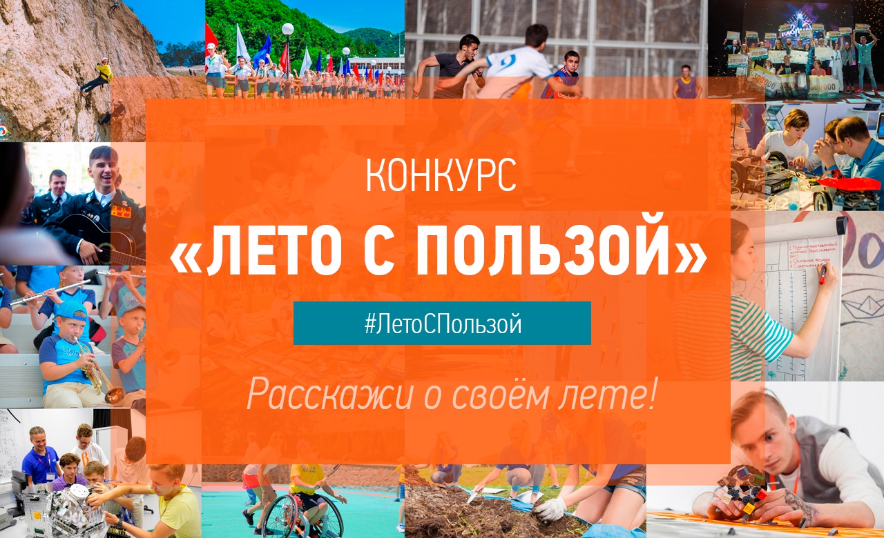 5 экшн-камер подарит Минобрнауки России за рассказ о полезном и интересном лете