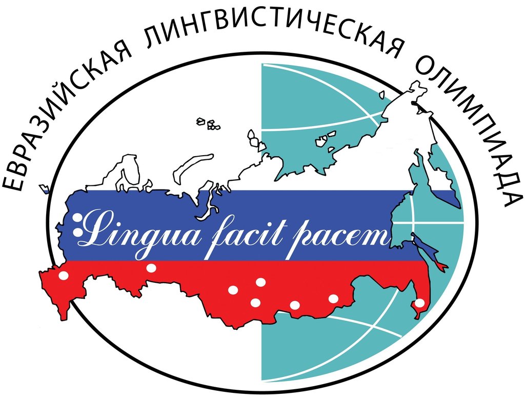 Заключительный этап лингвистической олимпиады школьников пройдёт в ЗабГУ