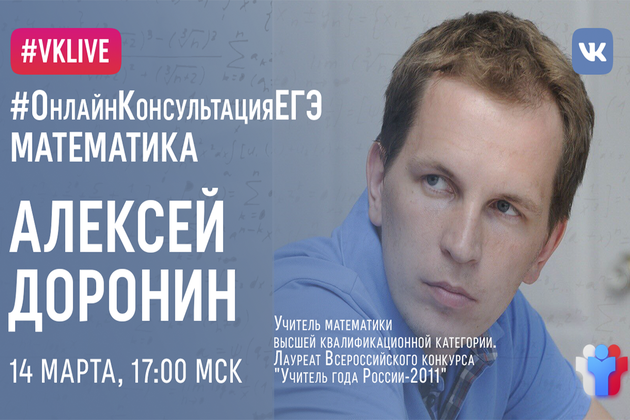 Минобрнауки России запустило цикл онлайн-консультаций по подготовке к ЕГЭ