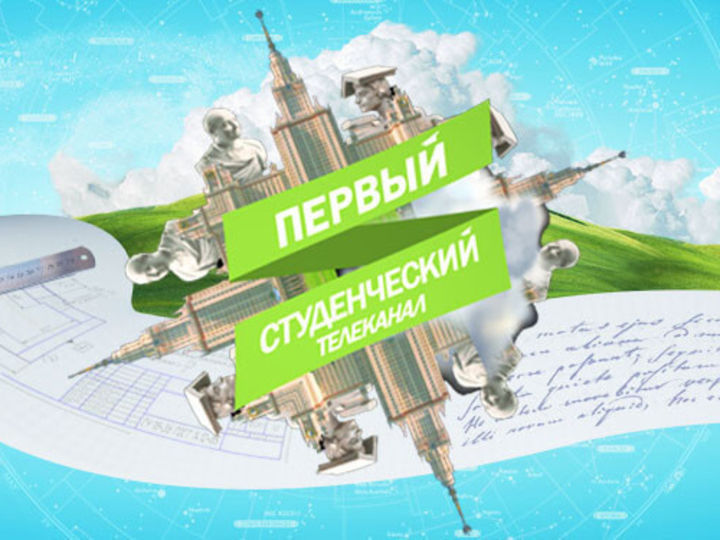 Первый студенческий телеканал начал свое вещание в России
