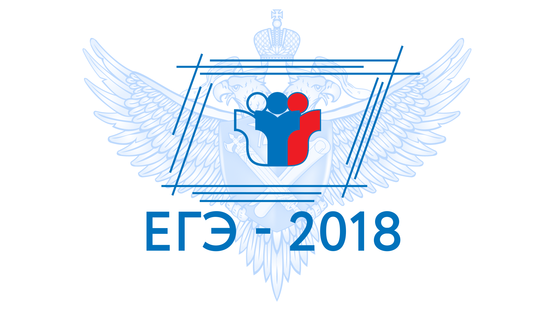 ЕГЭ по математике профильного уровня принес Забайкалью первого в этом году стобалльника