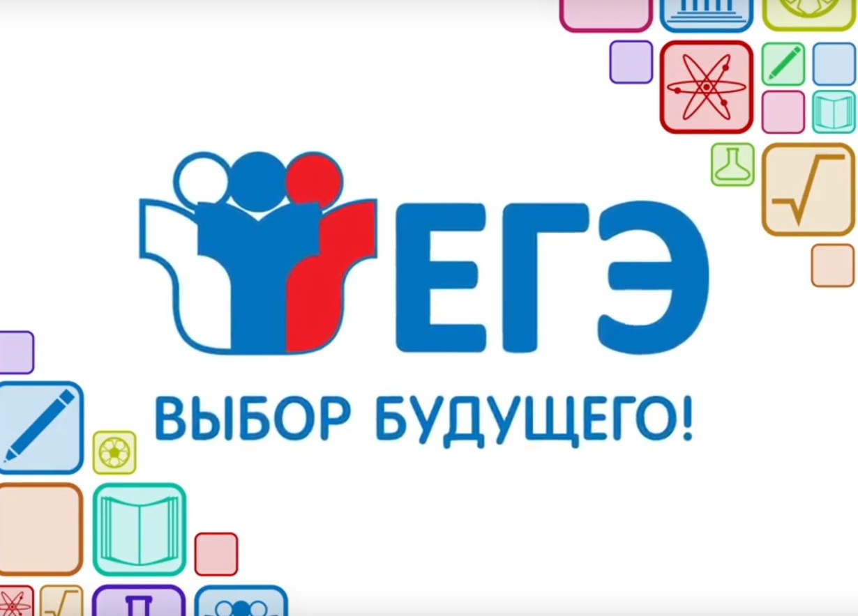 Выпускники школ Читы и Чернышевска стали стобалльниками ЕГЭ-2018