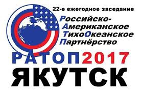 О проведении 22-го заседания Российско-Американского тихоокеанского партнерства