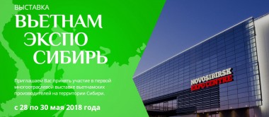 С 28 по 30 мая пройдет выставка «Вьетнам-Экспо-Сибирь»