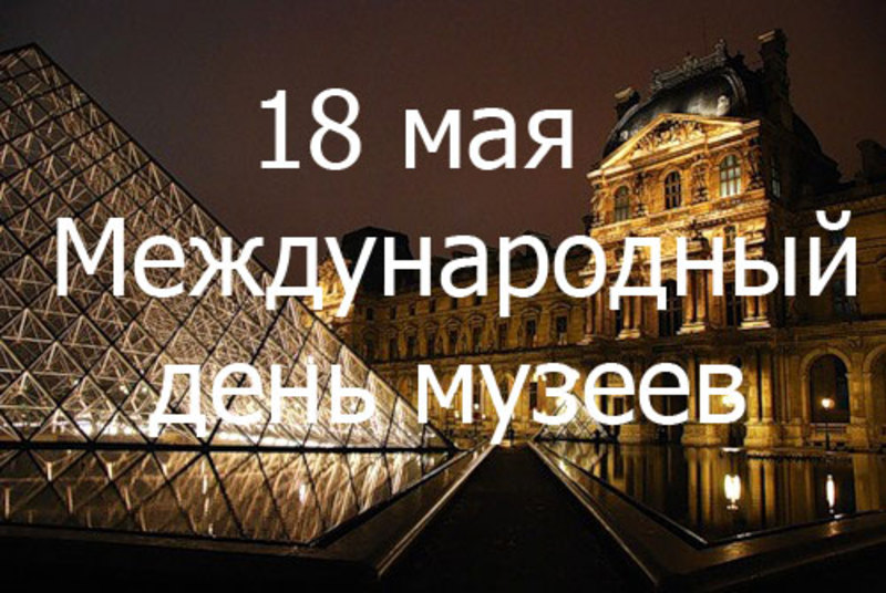 В этом году Международный день музеев пройдет в Восточном аймаке Монголии