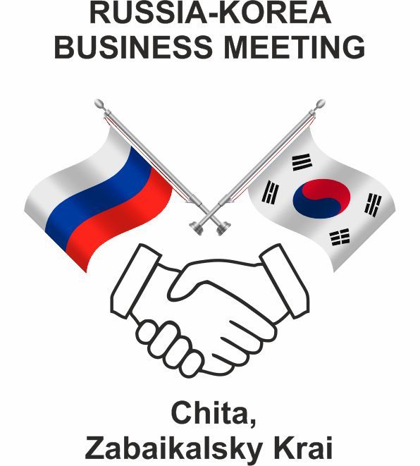 В Забайкальском крае проходит Российско-Корейская бизнес-встреча