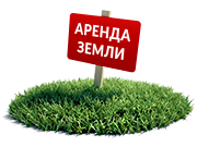 Комитет по управлению  муниципальным имуществом администрации муниципального района «Оловяннинский район» сдаёт в аренду земельный участок