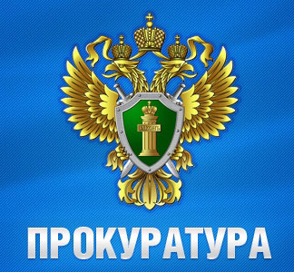 О личном приеме граждан в режиме доступных видов связи с использованием специального программного обеспечения в прокуратуре Оловяннинского района