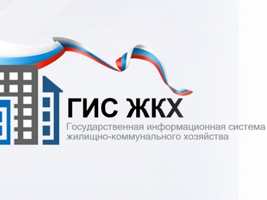 Забайкальцы могут пожаловаться на некачественные жилищно-коммунальные услуги на портале ГИС ЖКХ