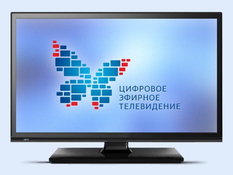 Забайкальцев приглашают принять участи в опросе по переходу на цифровое ТВ