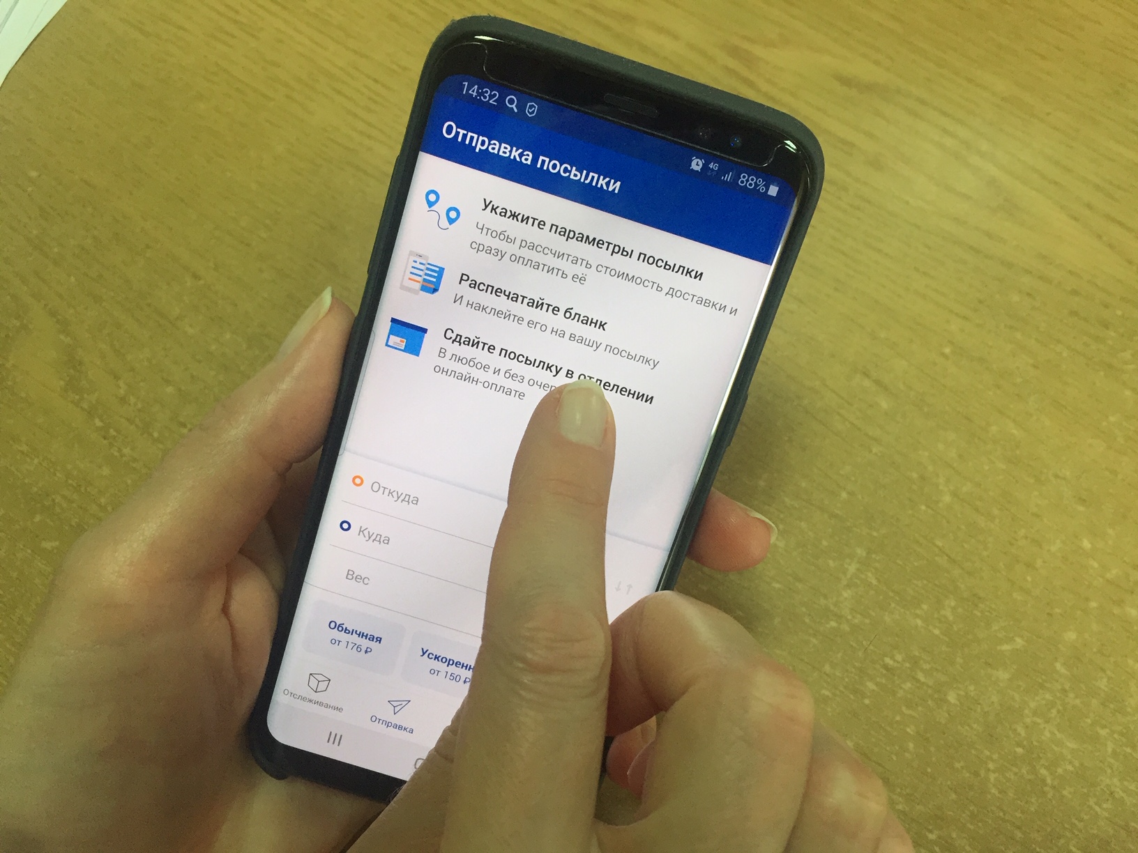 Забайкальцы выбирают мобильное приложение Почты России для общения с компанией