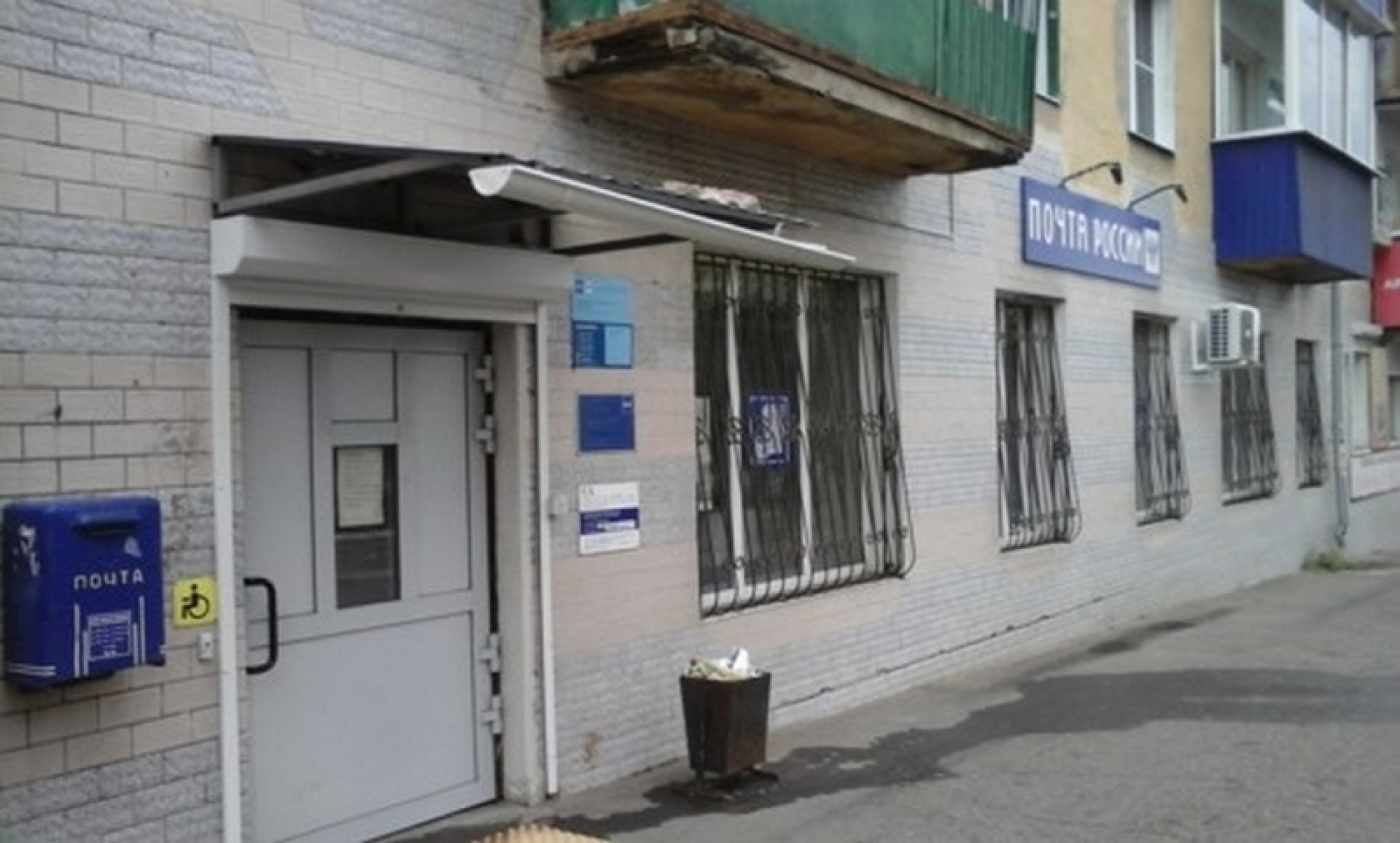 В Чите после ремонта открылось почтовое отделение 672010