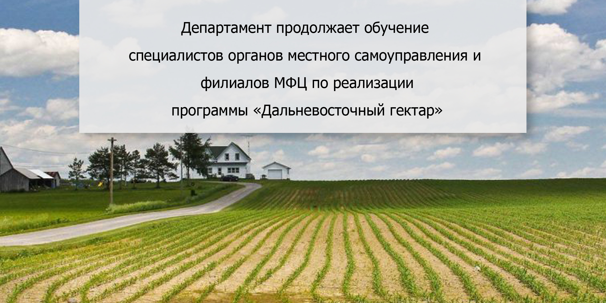 Департамент имущества и земельных отношений забайкальского края
