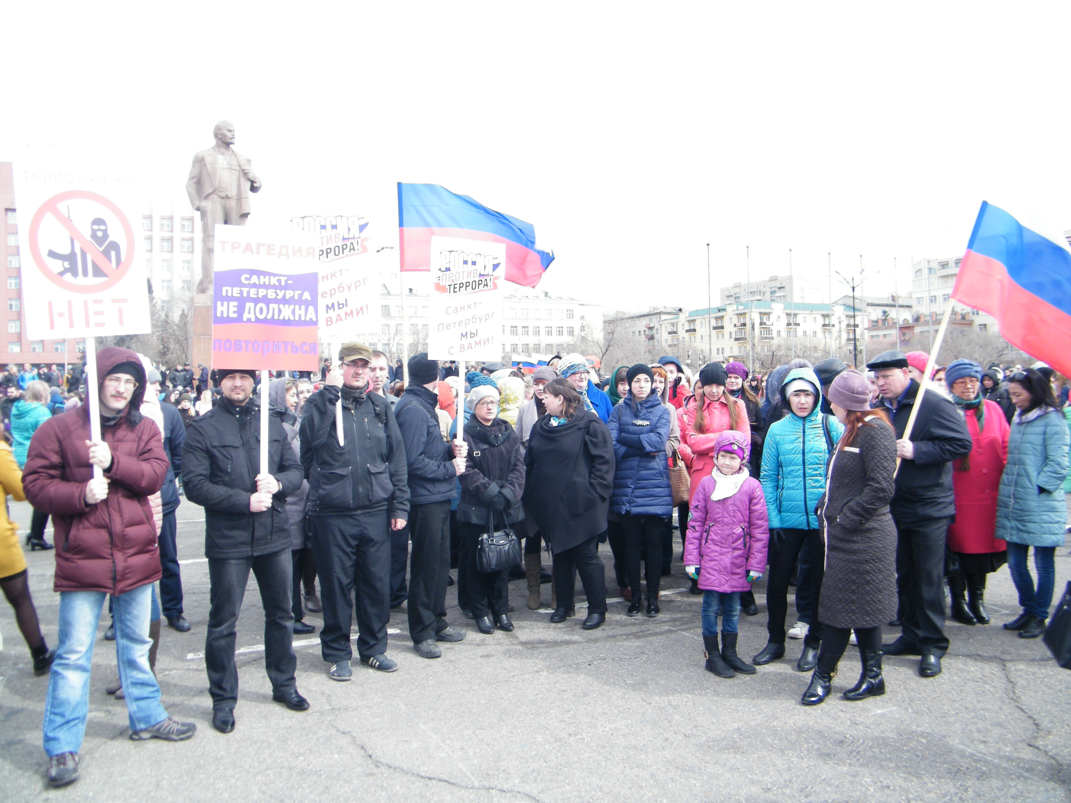 «МЫ ВМЕСТЕ - ПРОТИВ ТЕРРОРА»