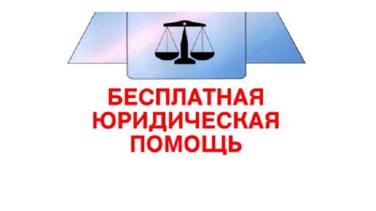 Рассмотрены обращения граждан по вопросам оказания бесплатной юридической помощи