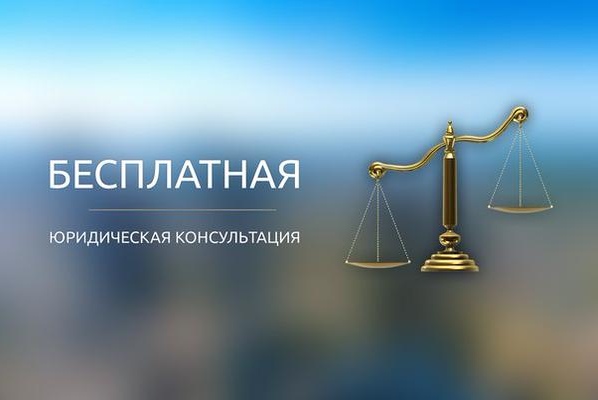 Адвокатами проводится бесплатный  прием граждан, пострадавших в результате чрезвычайной ситуации