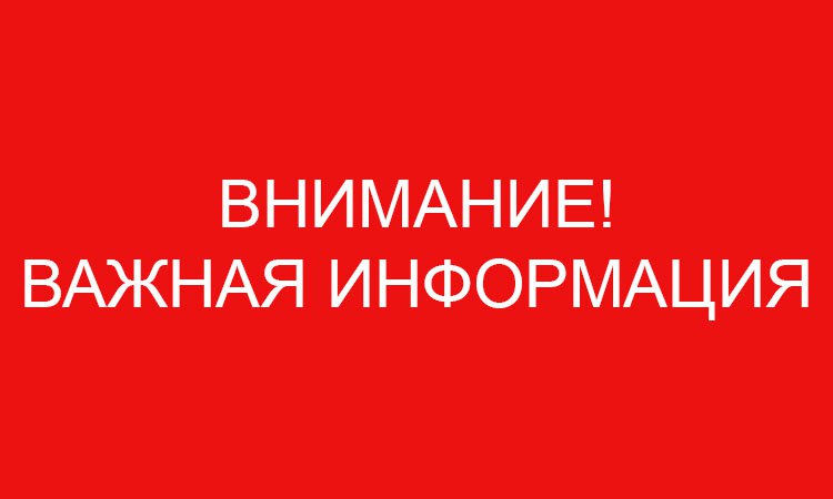 В график приема адвокатов внесены изменения