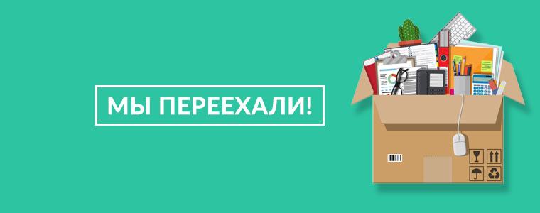 Судебные участки № 5, 6, 55 Железнодорожного и № 1, 3, 19 Центрального судебных районов располагаются по новому адресу