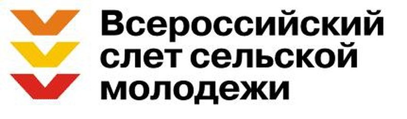 В Барнауле пройдет V Всероссийский слет сельской молодежи