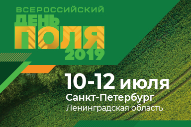 Забайкальских аграриев приглашают принять участие во «Всероссийском дне поля»