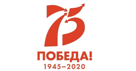 Проект, посвященный 75-летию Победы  в Великой Отечественной войне,  «ПАМЯТИ ГЕРОЕВ»