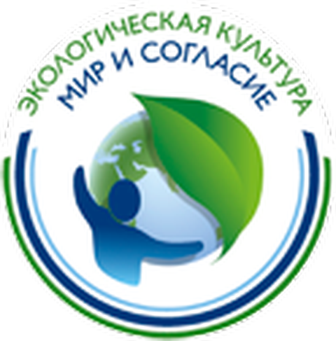 Международный проект «Экологическая культура. Мир и согласие»
