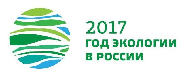Утвержден План основных мероприятий по проведению в 2017 году на территории Забайкальского края Года экологии и Года особо охраняемых природных территорий