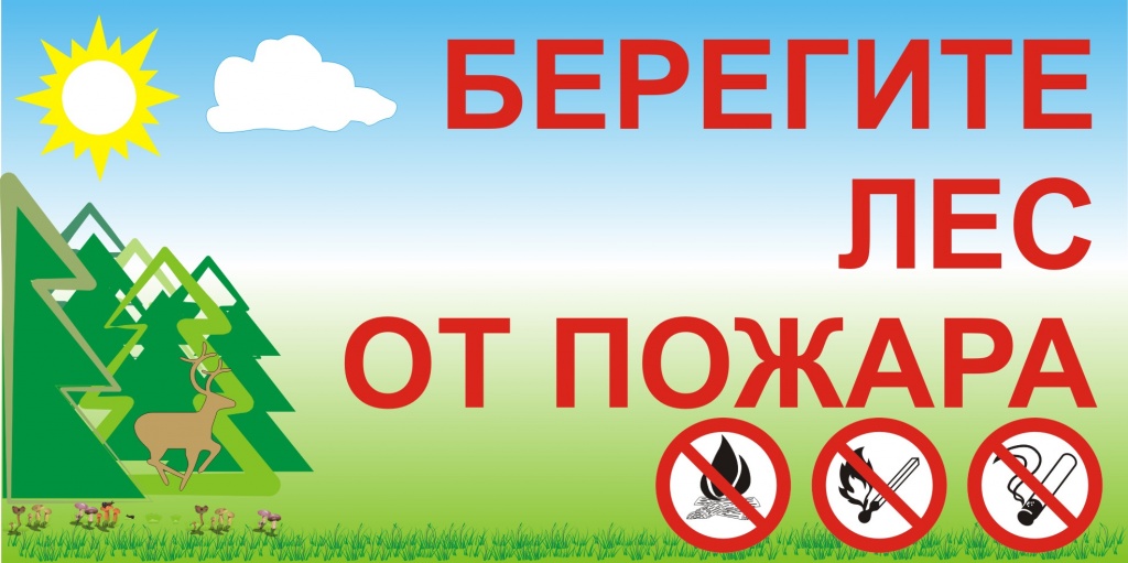 О пожарной ситуации в Забайкалье на 08.00 27 апреля
