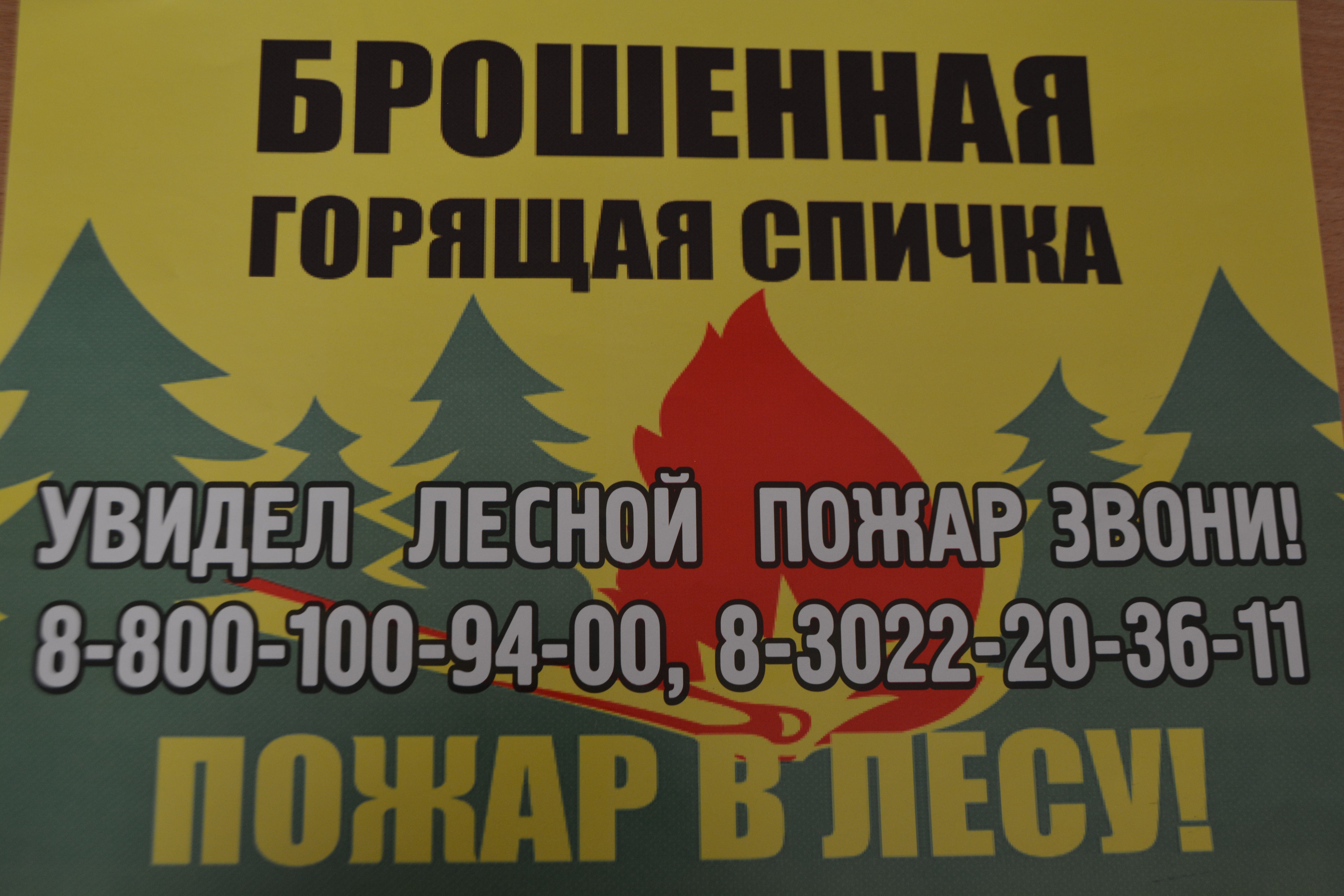 Пожароопасный сезон открыт еще в 6 районах Забайкальского края