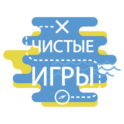 В Чите и Забайкальске стартует проект «Чистые игры»