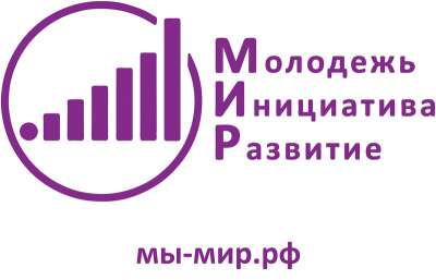 Общероссийская молодежная общественная организация «МИР» проведет в ноябре 2018 года восьмую ежегодную торжественную церемонию вручения Премии МИРа за добрые дела жителям России.