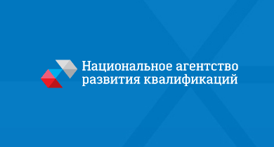 Состоится конкурс по внедрению профессиональных стандартов в деятельность организации