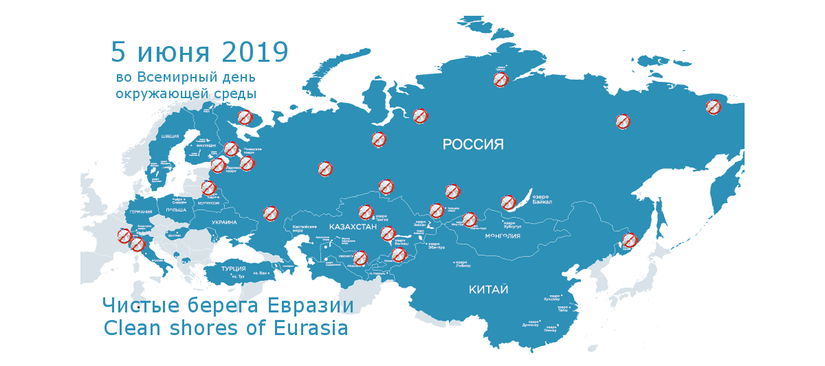 Экологическая акция по очистке береговой полосы озера Арахлей пройдёт 24 мая
