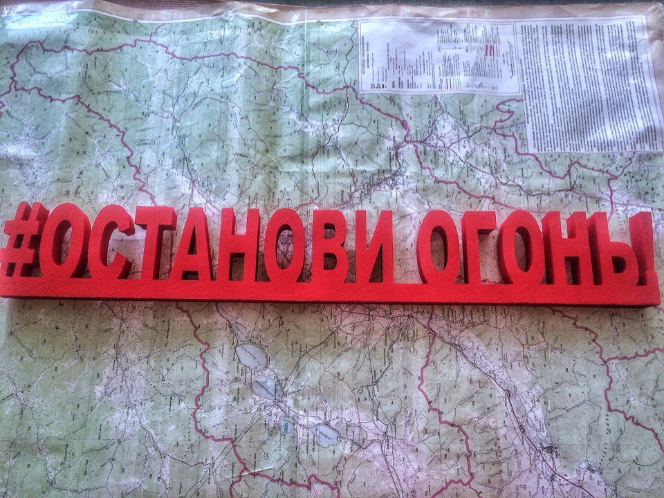 Продолжается прием заявок для участия в конкурсе «Сохраним Забайкальский лес»