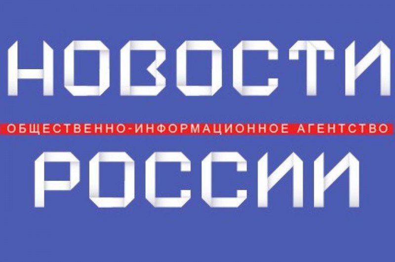 ОИА «Новости России» и редакция журнала «Экономическая политика России» формируют Общественный новостной сервис субъектов РФ