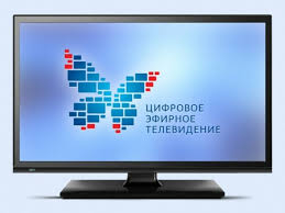 Настало время «цифровой» эпохи. В Забайкальском крае отключили аналоговое телевещание