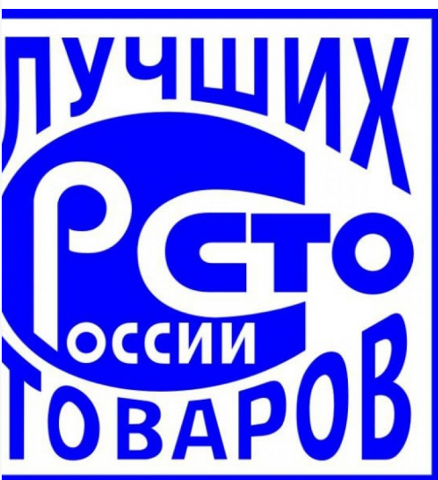 Продолжается прием документов для участия в региональном этапе Всероссийской конкурса Программы «100 Лучших товаров России»