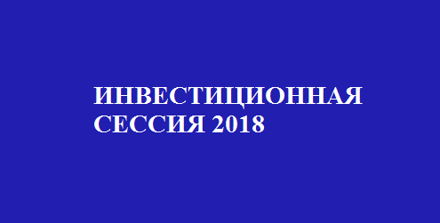 В Акшинском районе «инвестиционная сессия» для бизнеса прошла в активном формате