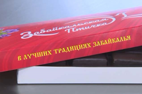 Конфеты  на основе «Птичьего молока» будут выпускаться под товарным знаком «Произведено в Забайкалье»