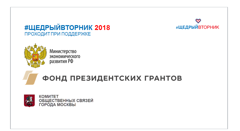 Минэкономразвития России приглашает поддержать общественную инициативу