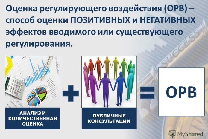 Субъекты СФО и Дальнего Востока обсудили вопросы оценки регулирующего воздействия