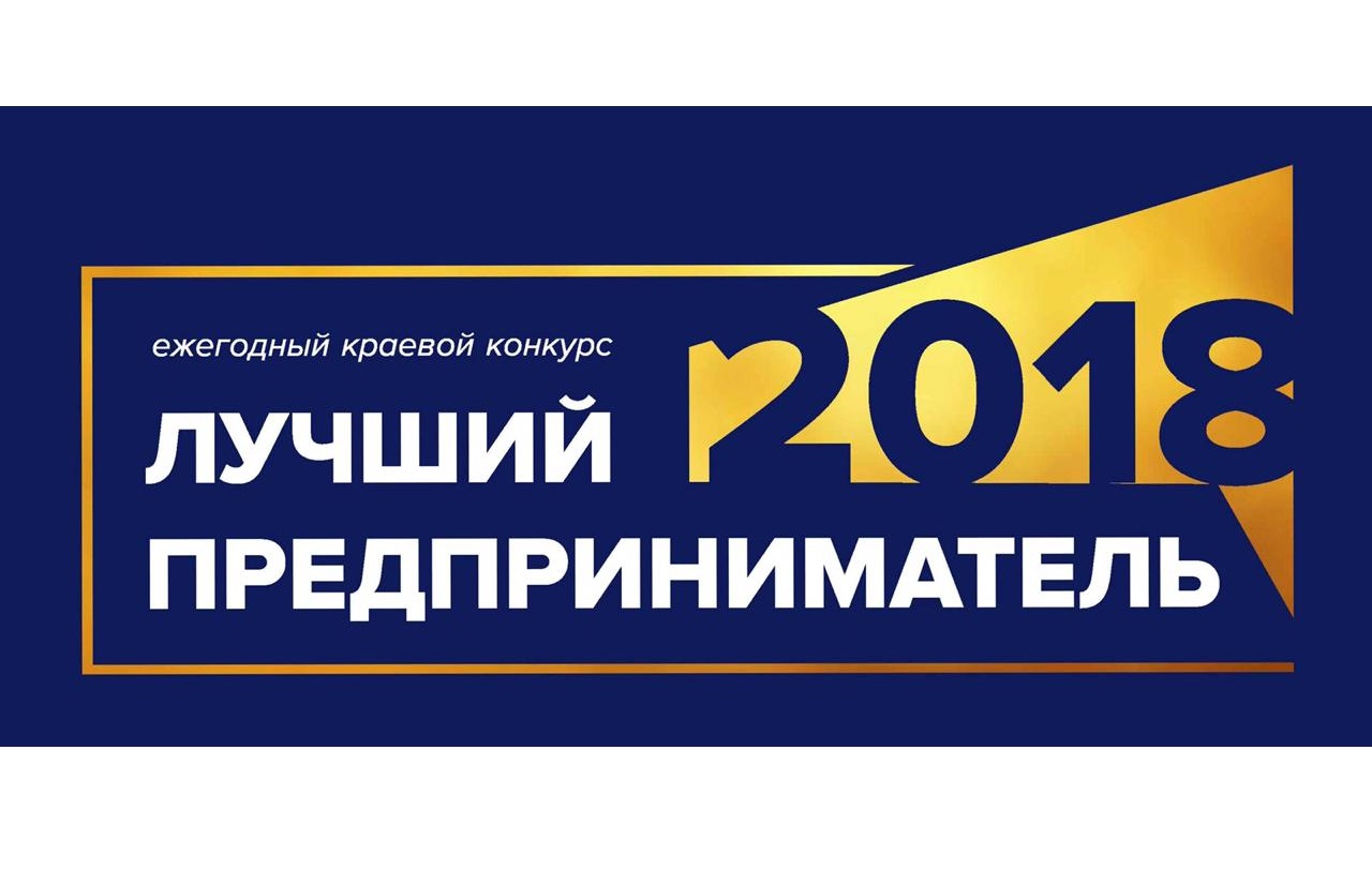 До окончания приема заявок на участие в конкурсе &quotПредприниматель года&quot осталось 5 дней