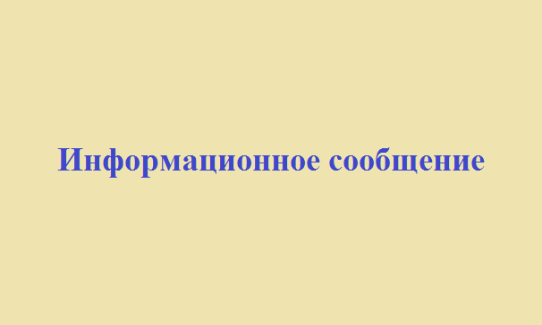 Миниэкономразвития Забайкальского края объявляет конкурсы на замещение  вакантных должностей государственной гражданской службы Забайкальского края