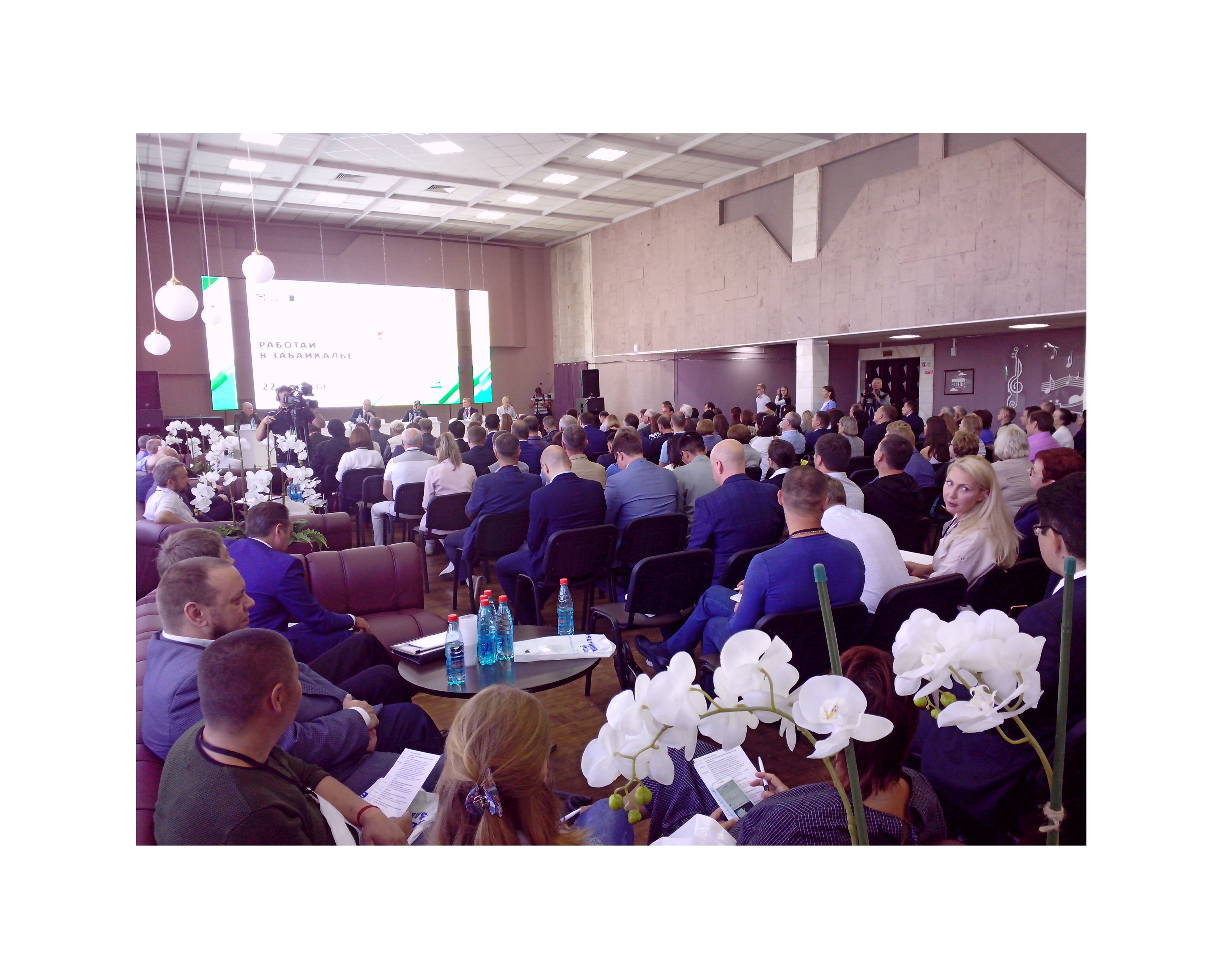 Бизнес-форум «Работай в Забайкалье» состоялся в Чите