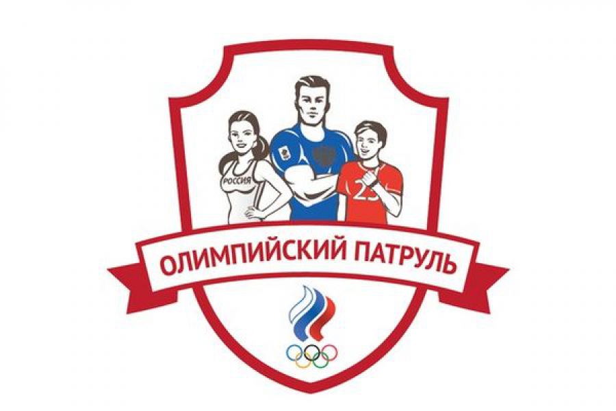 «Олимпийский патруль» в Чите!