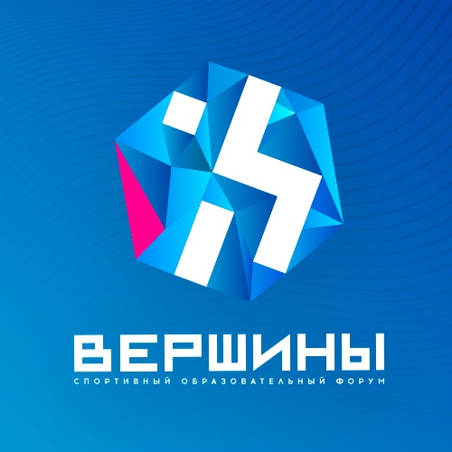 В Чите пройдет Региональный спортивный образовательный форум «Вершины»