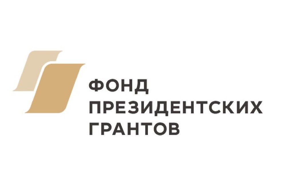 Бесплатный семинар по детальной подготовке заявки для участия в конкурсе на получение президентских грантов