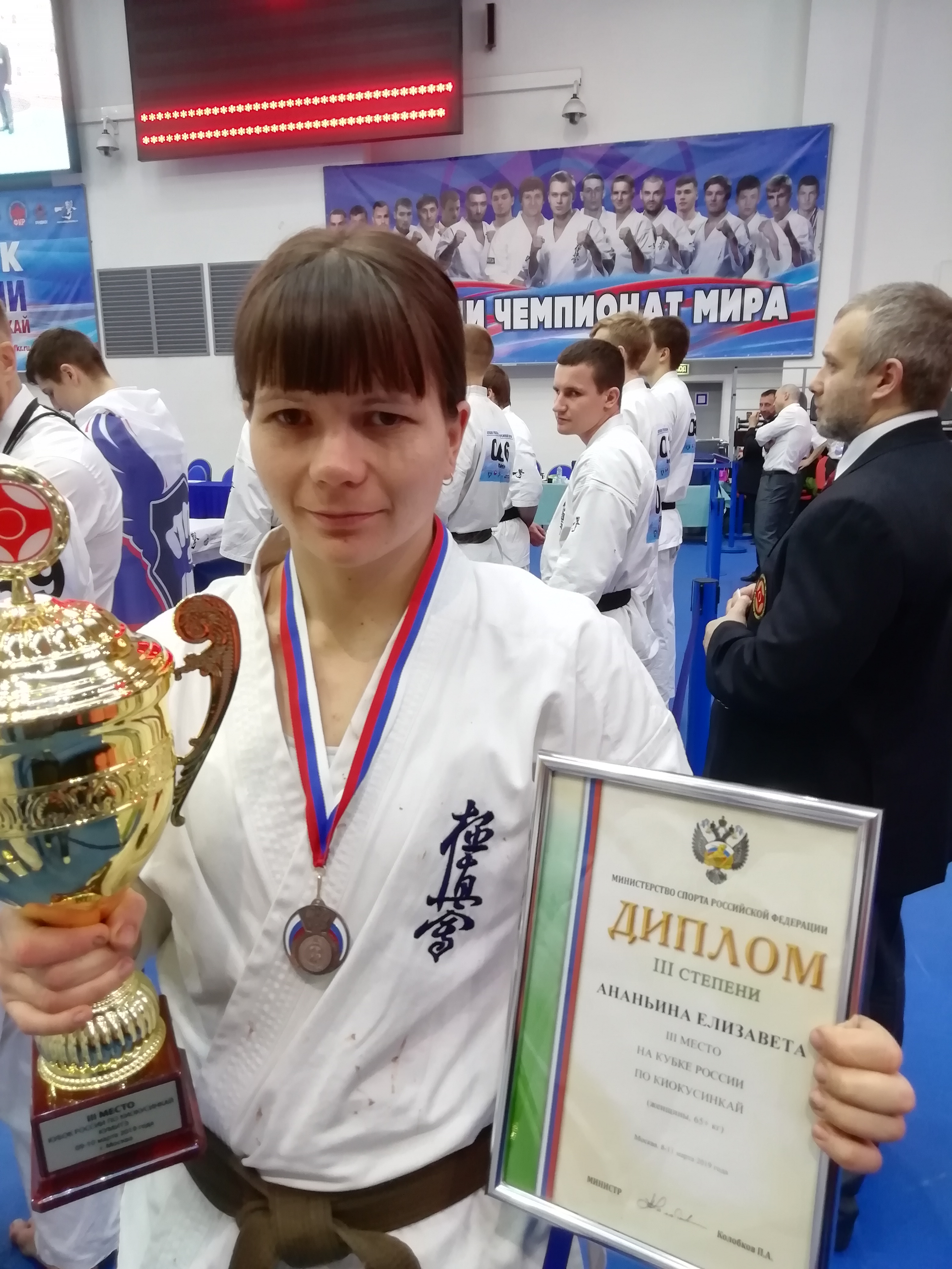 Елизавета Ананьина  завоевала путевку на Чемпионат мира по киокусинкай