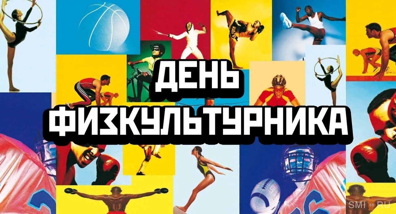 Поздравление Министра физической культуры и спорта Забайкальского края Виталия Ломаева в связи с празднованием Дня физкультурника