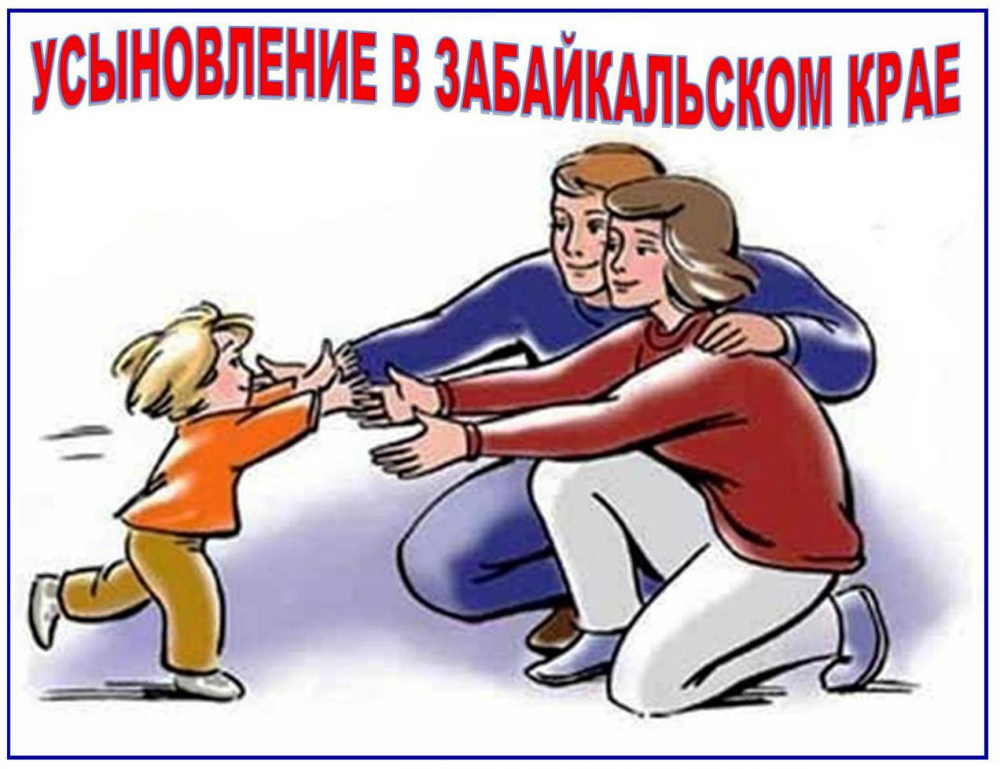 Возьмите ребенка в семью